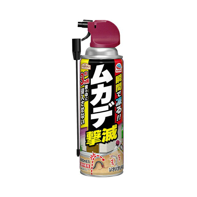 ●瞬時で凍るからムカデがジタバタしない。 ●スプレーしておくと約3ヵ月家の中に侵入させない。 ●冷却成分と殺虫成分ですばやく動きを止め退治。 ●スプレーしておくと約3ヵ月侵入防止効果もあり1本2役で便利。おうち周りのムカデ対策におすすめ。 ●瞬時で凍る！凍結後、約0.1秒で瞬間ノックダウン。ムカデがジタバタしない。 ●スプレーしておくと約3ヵ月家の中に侵入させない。 ※ムカデの侵入防止効果を確認しています。 ※環境・気象条件により異なります。 ●内容量： 480ml ●有効成分： シフルトリン、フタルスリン ●効果持続期間： 約3ヵ月家の中への侵入防止（ムカデの侵入防止効果を確認しています。環境・気象条件により異なります。） ●対象害虫： ムカデ、ヤスデ、ゲジ ※パッケージデザイン等は予告なく変更されることがあります。予めご了承ください。 【メーカー名】アース製薬（株） 【メーカー品番】4901080048714
