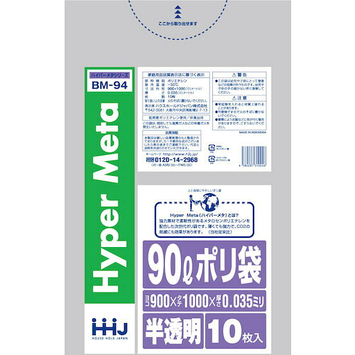 特長 ●ゴミ袋です。 用途 ●保管やごみ捨てに。 仕様 ●容量(L)：90 ●厚さ(mm)：0.015 ●色：半透明 質量・質量単位 ●1.0g 【メーカー名】ハウスホールドジャパン（株） 【メーカー品番】BM94