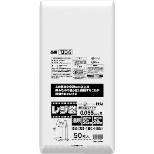 特長 ●レジ袋です。 用途 ●買い物やごみ捨てに。 仕様 ●厚さ(mm)：0.050 ●色：透明 質量・質量単位 ●1.0g 【メーカー名】ハウスホールドジャパン（株） 【メーカー品番】TJ36