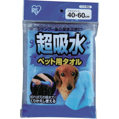 特長 ●吸水力に優れ、シャンプー後や雨の日のペットの体拭きに最適です。 ●愛犬の体を軽くおさえるように包みこむだけで、水分をサッと吸収します。 ●絞ればすぐに元の吸水力に戻り、何度でも繰り返し使用できます。 ●超吸水ペット用タオル　ブルー 材質 ●PVA 質量・質量単位 ●132.0g 【メーカー名】アイリスオーヤマ（株） 【メーカー品番】CKT-M