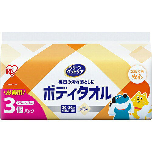 特長 ●なめても安心！毎日の汚れ落としに使えるペット用ボディタオルです。 ●散歩後の足やトイレ後のおしりもしっかり拭き取れます。 ●なめても安全な成分を使用しているので、お口の周りや耳の内側、目の周りなども安心してお使いいただけます。 ●サイズもしっかり拭ける大きさで、たたんで使えば手も汚れません。 ●1枚ずつ簡単に取り出せて、詰め替え容器不要のフィルムパックです。 用途 ●ペット用の足ふき、おしりふきに。 仕様 ●シートサイズ：約300×200mm ●25枚×3P 材質 ●PET、レーヨン 質量・質量単位 ●610.0g 【メーカー名】アイリスオーヤマ（株） 【メーカー品番】DBWT-3P