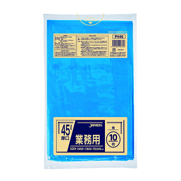 ジャパックス（JAPACK's）　業務用スタンダード 45L（厚口） 青 10枚　【品番：PH46】