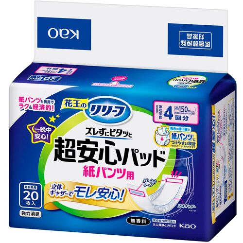 特長 ●モレ・ズレしっかり防いで超安心です。 ●大人用おむつ 質量・質量単位 ●0.74kg 【メーカー名】花王（株） 【メーカー品番】440679