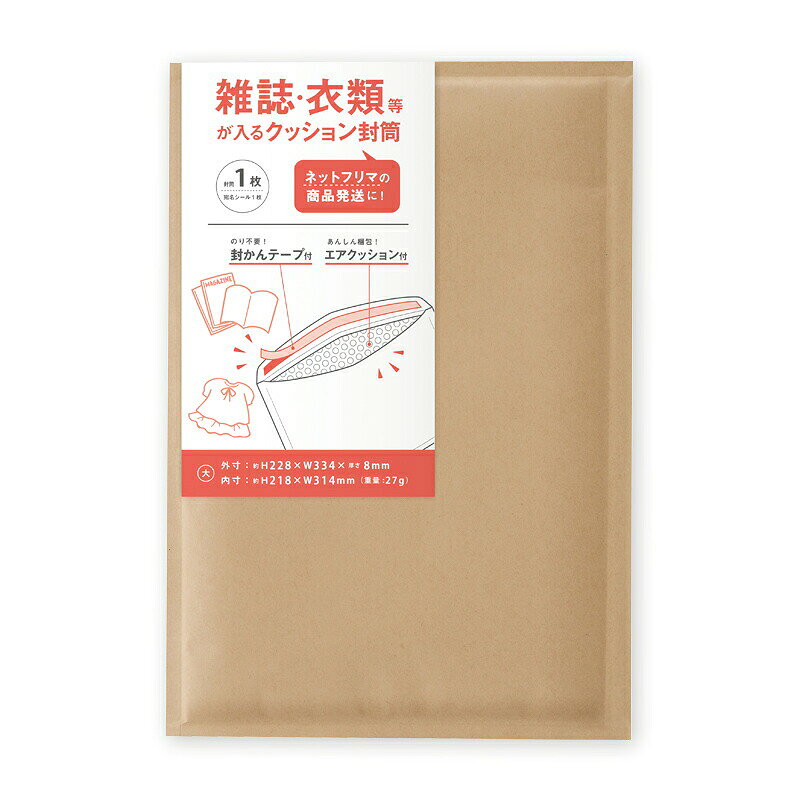 ●ネットフリマの商品発送に！かんたん便利なクッション封筒。 ●雑誌・衣類等が入る大サイズ。 ●宛名シール1枚付。 ●「封かんテープ」付きのクッション封筒なので、のりが不要です。 ●大事なお品物を守る「エアクッション」付きのクッション封筒です。 ●内容量： 1枚 ●製品寸法： W334×H228＋ベロ50mm（重量約27g） ●備考： ノリ付き 【メーカー名】（株）マルアイ 【メーカー品番】SP-PFA140ES