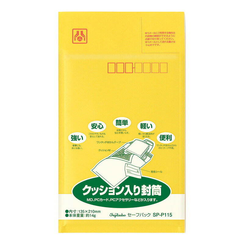 【メール便対応】マルアイ（〇愛）　セ−フパック No.15T パック入　【品番：SP-P115】