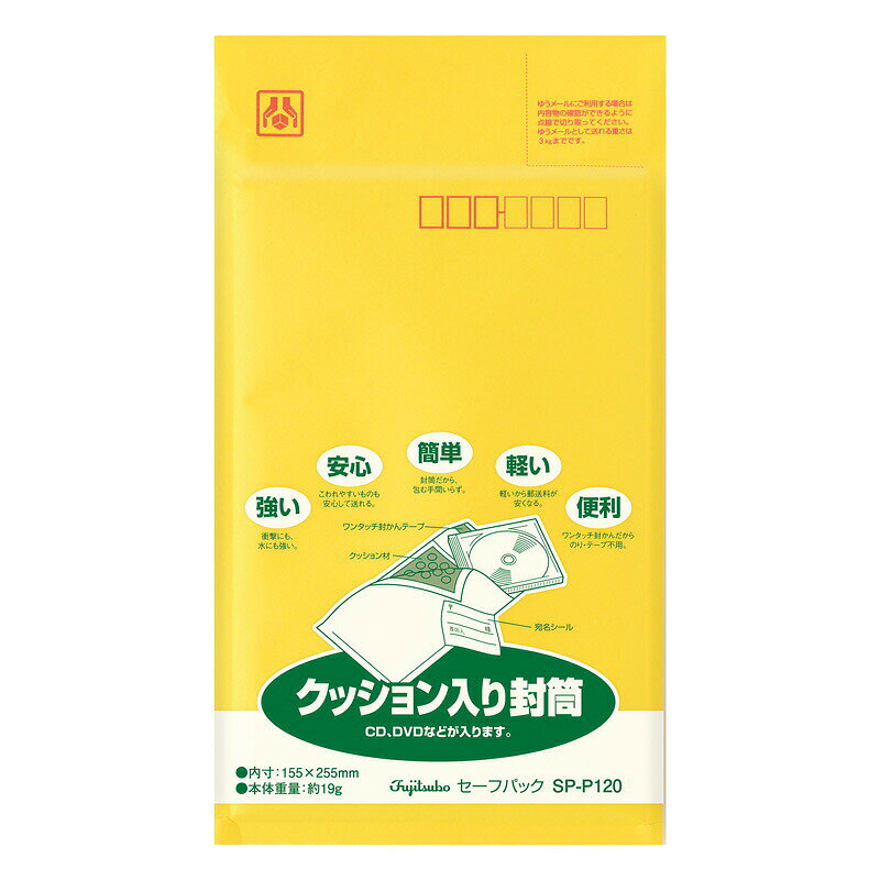 ●壊れやす物を安心して送ることができるクッション入り封筒。 ●CD、DVD、ビデオテープなどを入れることが出来ます。 ●緩衝材は重金属の溶出防止に有効です。 ●裏面には封緘が簡単なワンタッチ加工の糊付。 ●内容量： 1枚 ●付属品： 宛名シール付 ●製品寸法： （内寸）W155×H255mm、（外寸）W175×H265mm＋ベロ50mm（重量約19g） ●備考： ノリ付き 【メーカー名】（株）マルアイ 【メーカー品番】SP-P120