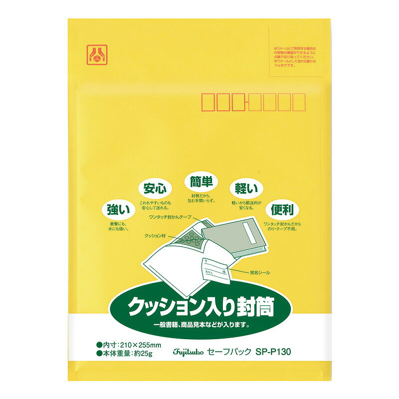 ●壊れやす物を安心して送ることができるクッション入り封筒。 ●一般書籍、商品見本などを入れることが出来ます。 ●緩衝材は重金属の溶出防止に有効です。 ●裏面には封緘が簡単なワンタッチ加工の糊付。 ●内容量： 1枚 ●付属品： 宛名シール付 ●製品寸法： （内寸）W210×H255mm、（外寸）W230×H265mm＋ベロ50mm（重量約25g） ●備考： ノリ付き 【メーカー名】（株）マルアイ 【メーカー品番】SP-P130