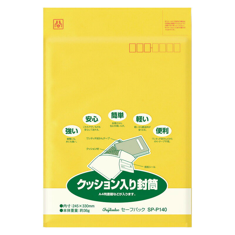 ●壊れやす物を安心して送ることができるクッション入り封筒。 ●A4判書籍、ビデオテープ2本などを入れることが出来ます。 ●緩衝材は重金属の溶出防止に有効です。 ●裏面には封緘が簡単なワンタッチ加工の糊付。 ●内容量： 1枚 ●付属品： 宛名シール付 ●製品寸法： （内寸）W245×H330mm、（外寸）W265×H340mm＋ベロ50mm（重量約36g） ●備考： ノリ付き 【メーカー名】（株）マルアイ 【メーカー品番】SP-P140