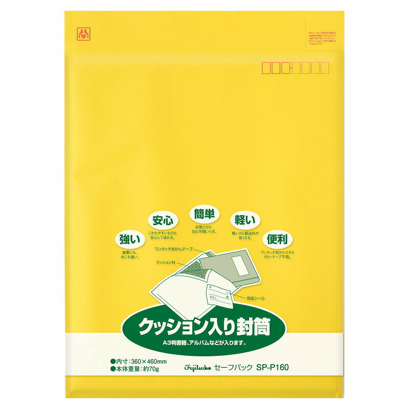 ●壊れやす物を安心して送ることができるクッション入り封筒。 ●A3判書籍フアルバムなどを入れることが出来ます。 ●緩衝材は重金属の溶出防止に有効です。 ●裏面には封緘が簡単なワンタッチ加工の糊付。 ●内容量： 1枚 ●付属品： 宛名シール付 ●製品寸法： （内寸）W360×H460mm、（外寸）W380×H470mm＋ベロ55mm（重量約70g） ●備考： ノリ付き 【メーカー名】（株）マルアイ 【メーカー品番】SP-P160