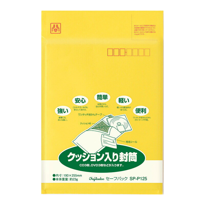 ●壊れやす物を安心して送ることができるクッション入り封筒。 ●CD3枚、DVD3枚、ビデオテープなどを入れることが出来ます。 ●緩衝材は重金属の溶出防止に有効です。 ●裏面には封緘が簡単なワンタッチ加工の糊付。 ●内容量： 1枚 ●付属品： 宛名シール付 ●製品寸法： （内寸）W190×H255mm、（外寸）W210×H265mm＋ベロ50mm（重量約23g） ●備考： ノリ付き 【メーカー名】（株）マルアイ 【メーカー品番】SP-P125