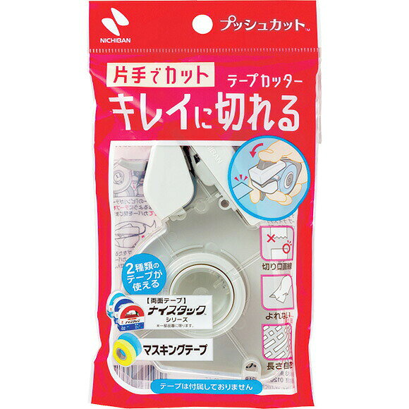 ニチバン　テープカッター プッシュカット 21mm×104mm×85mm　ホワイト　【品番：TC...
