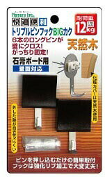 ●外した跡が目立ちにくい6本のピンで固定する石膏ボード用のピンフックです。耐荷重12kgまで。 ●6本のロングピンを取付部品2個でセットして石膏ボードでも耐荷重12kgを実現。重い物でもらくらく掛ける事ができます。石膏ボード用。 ●本体サイズ： 30×51×17mm 【メーカー名】（株）ノムラテック 【メーカー品番】N-3317