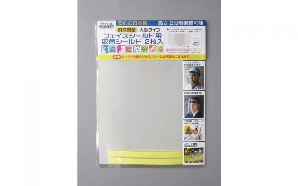 ●フェイスシールドの取替シールドです。キズ等が増えてきましたらお取替えください。2枚入。 ●こちらの商品は取替用シールドの2枚入になります。ご使用時に必要なフレームは別売りになりますのでご注意ください。 ●使用していて細かい傷がついてきましたらお取替え時期です。 ●1枚ずつの個包装になっておりますので、ホコリがつかずに二枚目を保管できます。 ●本体サイズ： 330×245×0.3mm 【メーカー名】（株）ノムラテック 【メーカー品番】N-2011