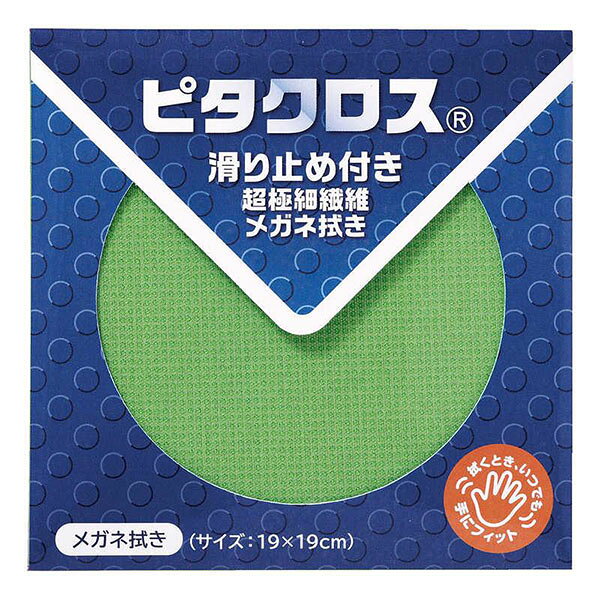 ●滑り止め付き超極細繊維メガネ拭き ●裏面のシリコンが手に密着することにより、クロスが滑らないので、細部までシッカリ拭き取れます。 ●素材： ナイロン30％（吸水性）、ポリエステル70％（吸油脂性）、滑り止め部／シリコン ●布サイズ： 19×19cm 【メーカー名】（株）パール 【メーカー品番】18918