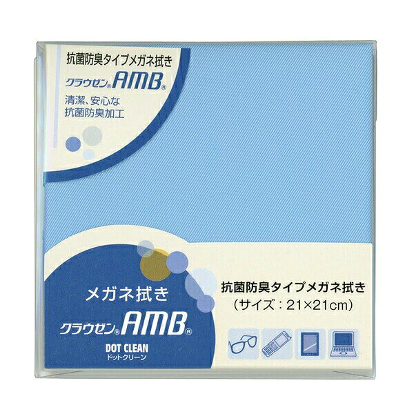 ●ベリーマX使用の織物タイプのワイピングクロス。レンズにキズをつけず、ホコリや汚れをきれいに拭き取るとともに、抗菌防臭加工を施していますので清潔です。 ●素材： ナイロン15％（吸水性）、ポリエステル85％（吸油脂性） ●布サイズ： 21×21cm 【メーカー名】（株）パール 【メーカー品番】24515