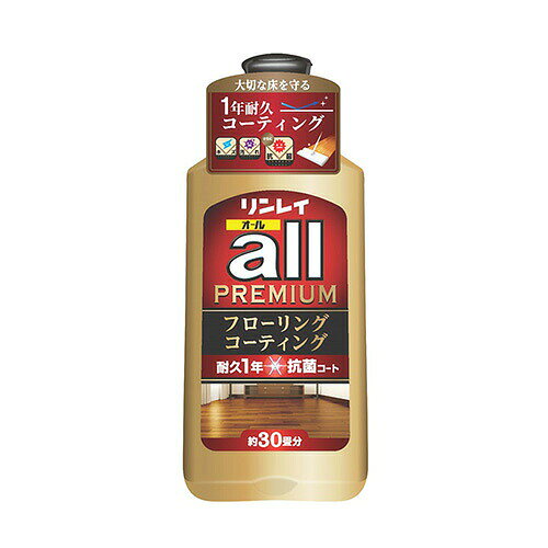 ●キズ・シミ・汚れからしっかり保護： 強靭で柔軟性のあるコーティング膜がキズ・シミ・汚れからフローリングをしっかり保護します。 ●耐久1年 ●コーティング皮膜は抗菌性を発揮： 抗菌成分配合により、衛生的な床面を維持します。安心にこだわったコーティングなので、お子様やペットのいるご家族におすすめです。 ●さまざまな床に塗れる、ベーシックタイプ： クッションフロアやビニール床などの化学床、Pタイル、フローリング床などさまざまな床に使えます。 ●UV塗装・鏡面塗装のフローリングに対応： 高機能ウレタンコーティング被膜がUV塗装・鏡面塗装のフローリングにも高密着性・高耐水性を発揮し、はがれにくく床をしっかり保護します。 ●塗り広げて乾かすだけ、からぶき不要で簡単ワックスがけ： 別売の「オールワックスワイパーEX」を使えば、立ったままでワックスがけができます。 ●用途： フローリング床（樹脂塗装された木製の床）、ビニール製の床 ●使えない床： 油加工された床（オイルステイン・ロウ仕上げ等）、ロウタイプのワックスを使用した床、塗装されていない木床（白木床等）、ウルシ等特殊な床、石床 ●種類： 水性（樹脂系） ●成分： 合成樹脂（アクリル樹脂、ウレタン樹脂）、水 ●正味量： 500mL ●使用量の目安： 約30畳分 ※用途外に使わない ※子供の手の届く所やペットがいたずらする所に置かない ※万一飲み込んだ場合は、吐かせずにすぐ医師に相談する ※目に入ったり、皮ふに付いた場合はすぐに充分な水で洗い流す等の応急処置をして、医師に相談する ※肌の弱い方は炊事用手袋を使用する ※換気をよくして使う床の表面処理によっては質感の変化や密着しないものがあるので、必ず目立たない所で試すか、床材メーカーに確認してから使う ※床暖房は電源を切り、床面が冷めてから使う。コーティング剤が乾くまでは床暖房を使用しない ※使用した布や器具は、乾かないうちに水洗いする ※一度容器から出したコーティング剤は元の容器に戻さない家具や建具等には使用しない凍結するおそれのある場所や直射日光の当たる所、火気の近く、40℃以上の高温になる所には保管しない 【メーカー名】（株）リンレイ 【メーカー品番】575014