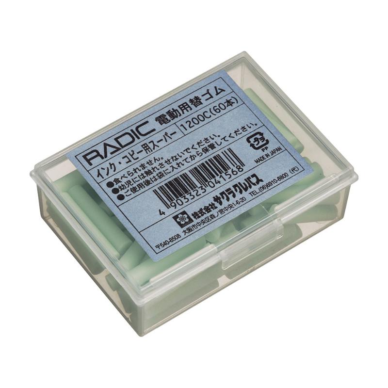 【メール便対応】サクラクレパス　電動用 替ゴムインク・コピー用スーパー 1200C　【品番：1200C】