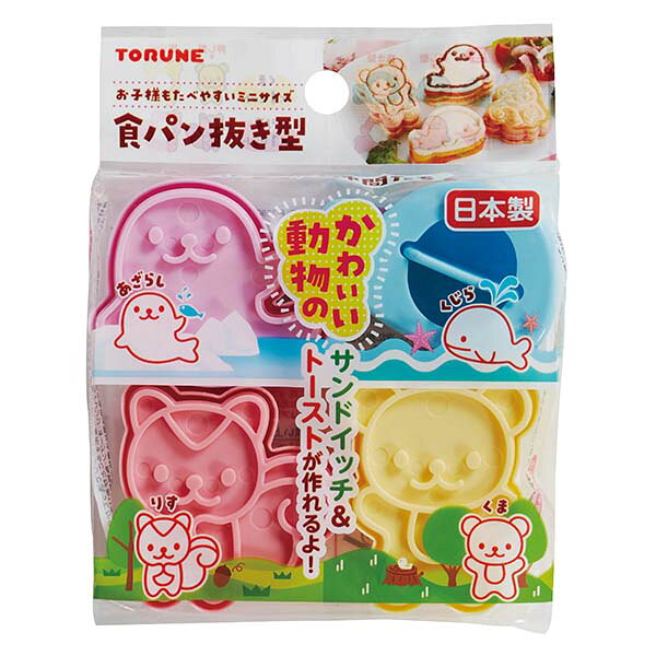 ●かわいい動物のサンドイッチ＆トーストが作れます！ ●お子様も食べやすいミニサイズ★ ●毎日のお弁当グッズとしてはもちろん、運動会や遠足のお弁当に！ ※商品の色はアソートとなります。 ●入数： 4個入 ●材質： ポリプロピレン ●商品サイズ： あざらし:約47.5×55×28mm、くじら:約40×59×28mm、りす:約52×52×28mm、くま:約56×45.5×28mm ●商品重量： 約45g ●耐熱温度： 80℃ ●耐冷温度： -20℃ ※電子レンジ、オーブン、食器乾燥機、食器洗い乾燥機等でのご使用はおやめください。 ※商品によって色・柄の組み合わせが異なります。 ※商品重量の表示は、包装込みの重量です。 【メーカー名】（株）トルネ 【メーカー品番】P-3598