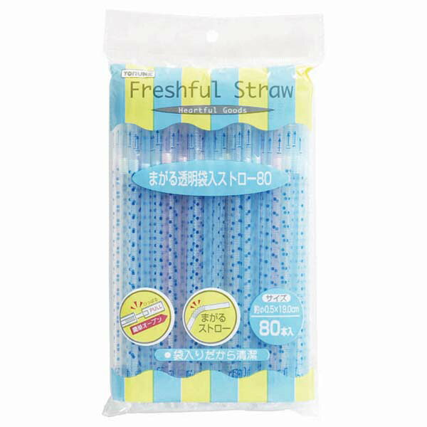 ●使いやすい、まがるストローです。 ●袋入りなので清潔♪80本入。 ●サイズ：約 直径0.5cm×長さ19cm ●入数： 80本入 ●材質： ポリプロピレン ●商品サイズ： 約190×5×5mm ●商品重量： 約50.5g ●耐熱温度： 90℃ ●耐冷温度： -20℃ ※商品重量の表示は、包装込みの重量です。 【メーカー名】（株）トルネ 【メーカー品番】P-2048