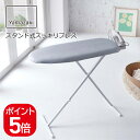 山崎実業 スタンド式スッキリプレス アルミコート 4903208026918 アルミ 2691