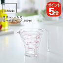 山崎実業 電子レンジ対応 段々計量カップ 200ML 4903208026994 クリア 2699