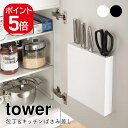 山崎実業 包丁&キッチンばさみ差し タワー 4903208038485 ホワイト 3848 tower