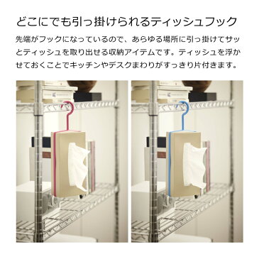【メール便送料無料】JOYN ティッシュフック ジョイン 4903208069366 4903208069373 ピンク ブルー 6936 6937 ティッシュボックス ティッシュケース 車内収納 車内インテリア カー用品 カー収納 ベビーカーグッズ