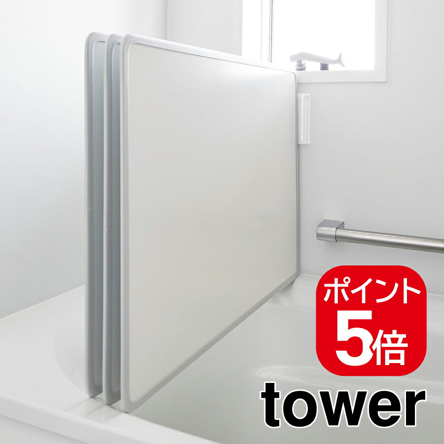 ●マグネットで簡単に取り付けできる風呂蓋ドライハンガーです。 ●厚みのある断熱タイプの風呂蓋にも対応しています。 ●用途に合わせて選べる2通りの収納方法で、壁から少し離して設置することで隙間を確保し、風呂蓋をしっかり干すことが可能です。 ●斜めに立てて干せば水切れも良く、壁に手すりがある場所でも無理なく設置できます。 ●使い勝手と清潔さを両立した、便利な風呂蓋収納です。 ●商品サイズ： W13×D5×H13cm ●内寸サイズ： ハンガーの間隔:W3×D4.5×H12cm ●品質表示： 本体:スチール（ユニクロメッキ+粉体塗装）・マグネット・シリコーンゴム ●耐荷重： 4kg（静止荷重） ●食洗機対応： 不可 ●レンジ対応： 不可 ●対応サイズ： 収納可能な風呂蓋:厚さ3cm以内の風呂蓋3枚まで 【メーカー名】山崎実業（株） 【メーカー品番】11005