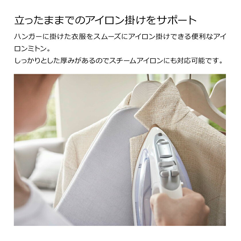 山崎実業 imat アイロンミトン アイマット 4903208033619 ホワイト 3361