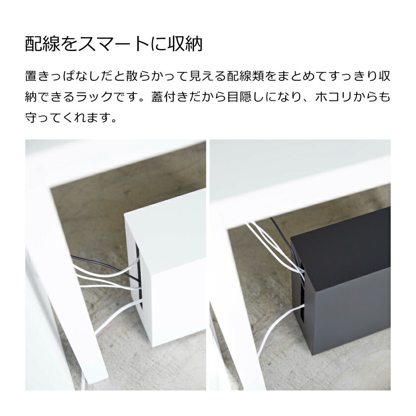 山崎実業 キャスター付きケーブル収納ラック タワー 4903208054034 4903208054041 ...