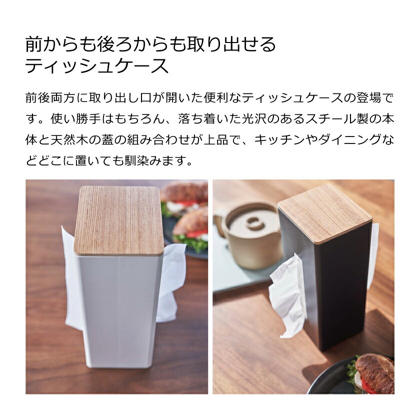 山崎実業 RIN 両面ティッシュケース縦型 リン 4903208056359 4903208056366 ブラウン ナチュラル 5635 5636 [3]