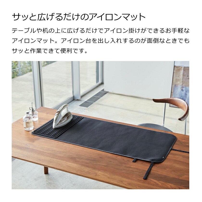 生活雑貨 yutorito 〜ユトリト〜の山崎実業 tower シリコーンアイロン置付くるくるアイロンマット タワー 4903208056830 4903208056847 ホワイト ブラック 5683 5684｜アングル3