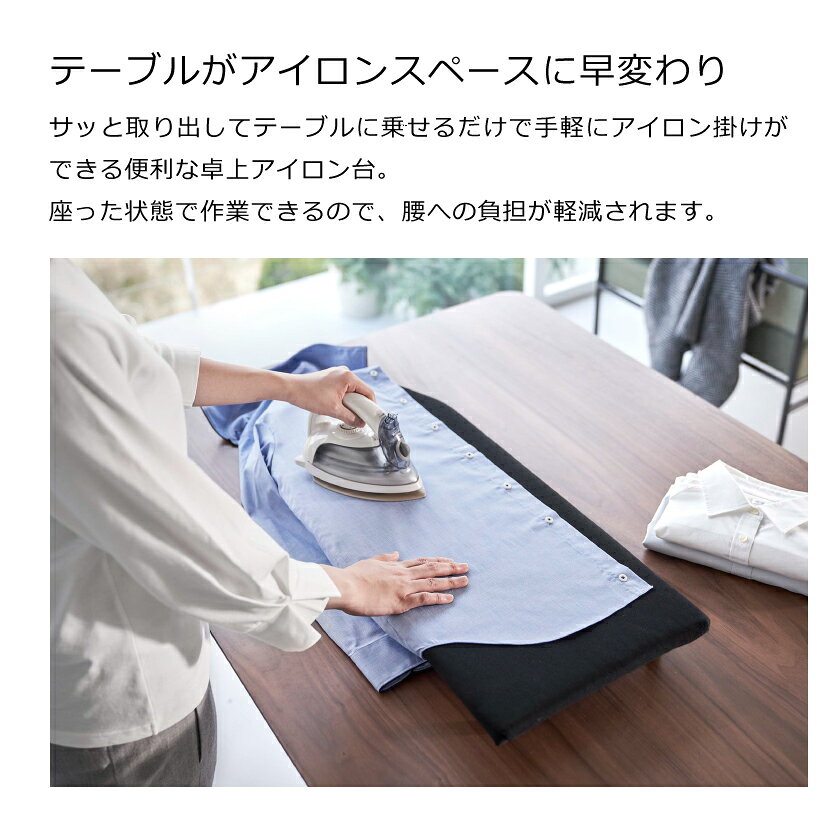 山崎実業 tower 卓上脚付き 舟型アイロン台 タワー 4903208057837 4903208057844 ...