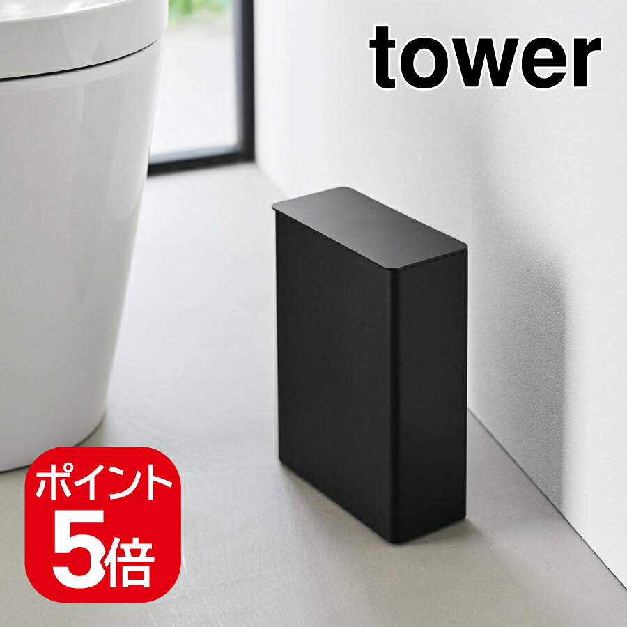 ●高さ23.8cmで捨てやすく、スリムながらもしっかり入る容量1.95Lのトイレポットです。 ●捨てやすい高さなので、動作もスムーズで快適に使用できます。 ●インナーボックスにゴミ袋をセットし、本体を被せるだけの簡単仕様で、ゴミ袋が外から見えない構造。 ●蓋は片手でラクに開閉できます。 ●奥行がスリムなのでトイレの隅にもすっきり収まり、空間に馴染みます。 ●パーツは分解して洗えるため、清潔に保てます。 ●商品サイズ： 本体:W16.6×D8×H23.8cm、蓋開口時:H29.3cm、インナーボックス:W16×D7.1×H22.3cm ●品質表示： 本体:ABS樹脂、インナーボックス:ポリプロピレン ●耐熱： 本体・インナーボックス:90℃ ●耐冷： 本体・インナーボックス:-40℃ ●食洗機対応： 不可 ●レンジ対応： 不可 ●内容量： インナーボックス:1.95L ●対応するポリ袋： マチ付き:幅19cm以上、マチなし:幅25cm以上 ※ポリ袋のサイズや形状によっては取り付けできない場合があります。 【メーカー名】山崎実業（株） 【メーカー品番】10986