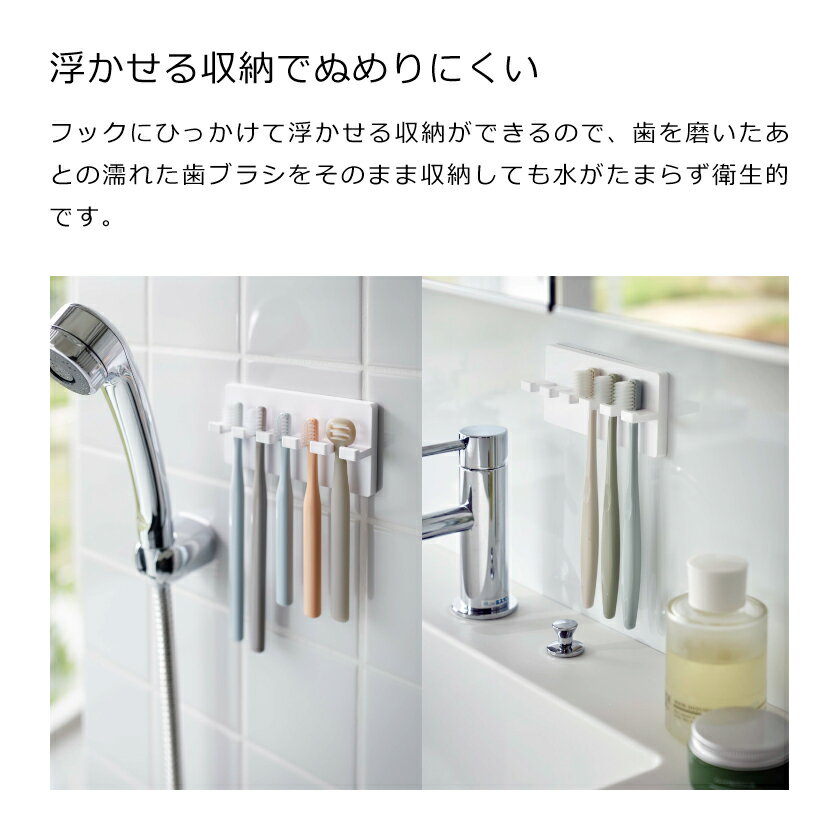 生活雑貨　yutorito　〜ユトリト〜の山崎実業 MIST フィルムフック 歯ブラシホルダー ミスト 5連 4903208059602 ホワイト 5960｜アングル3