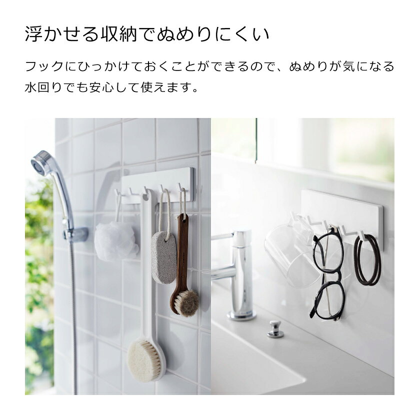 山崎実業 MIST フィルムフック フック ミスト 5連 4903208059619 ホワイト 5961 yutorito-10002340 生活雑貨 yutorito 〜ユトリト〜 サンプル画像3