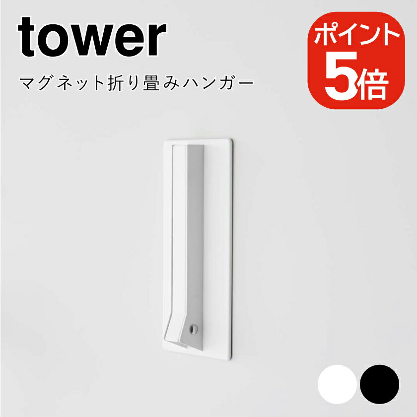 ¶ tower ޥͥåޤߥϥ󥬡  4903208059879 4903208059886 ۥ磻 ֥å 598...