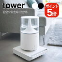 山崎実業 tower 自立する台車 タワー 正方形 ホワイト 4903208054553 4903208054560 ホワイト ブラック 5455 5456