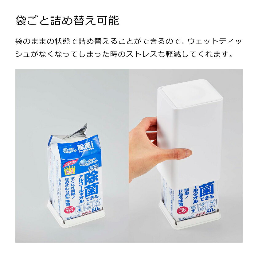 山崎実業 tower ロール型ウェットティッシュケース タワー 4903208065023 4903208065030 ホワイト ブラック 6502 6503 [3]