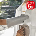 山崎実業 左右両用アイロンミトン 4903208040341 アルミ 4034