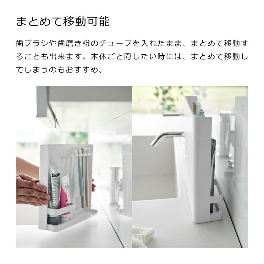 生活雑貨　yutorito　〜ユトリト〜の山崎実業 tower 目隠し歯ブラシ＆チューブスタンド タワー 4903208035057 4903208035064 ホワイト ブラック 3505 3506｜アングル3