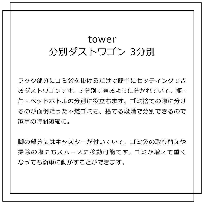 山崎実業 分別ダストワゴン タワー 3分別 4...の紹介画像2