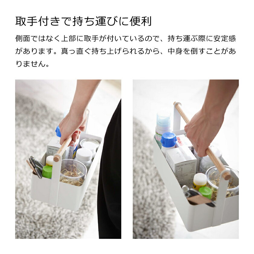 山崎実業 ツールボックス トスカ L 4903208023122 ホワイト 2312 tosca 薬箱 くすり箱 収納ボックス 収納ケース コスメ入れ コスメケース 便利グッズ デスク周り 小物入れ yutorito-10000031 生活雑貨 yutorito 〜ユトリト〜 サンプル画像3