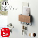 山崎実業 ホルダー付きマグネットキーフック リン 4903208027298 4903208027304 ブラウン ナチュラル 2729 2730 RIN キーフック ウォールポケット ウォールフック 壁 ドア 収納 鍵 玄関 シンプル 北欧(3)