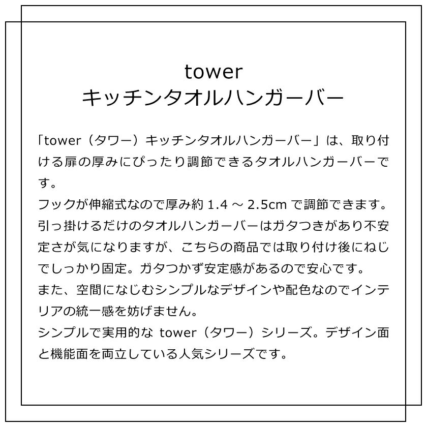 山崎実業 キッチンタオルハンガーバー タワー ...の紹介画像2