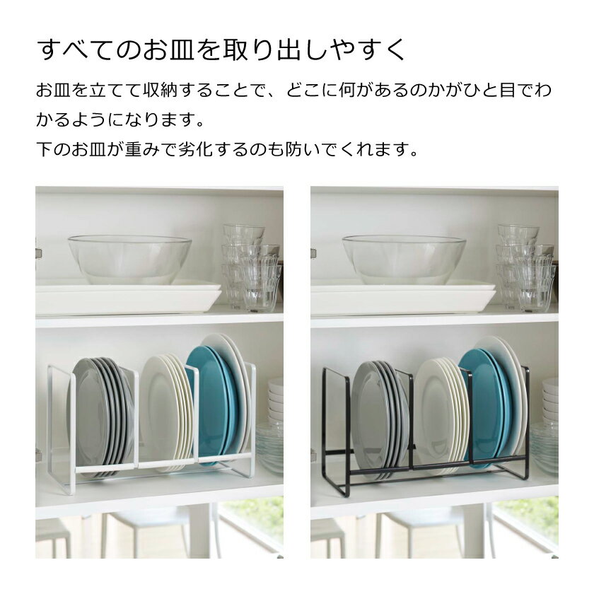 山崎実業 ディッシュラック タワー ワイド L 4903208029643 4903208029650 ホワイト ブラック 2964 2965 tower