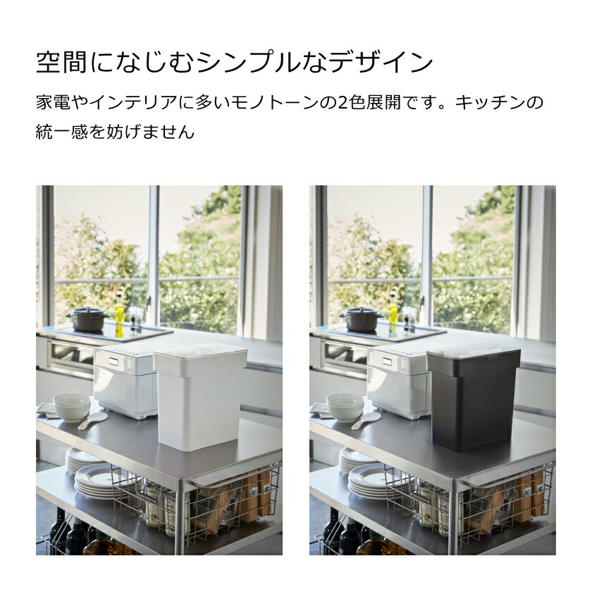 2年保証』 5kg用のお米を袋ごと入れてオシャレに保存 パッキンでしっかり密閉されたスタイリッシュな米びつ 山崎実業 密閉 袋ごと米びつタワー5kg 計量カップ付 4903208033756 4903208033763 ホワイト ブラック 3375 3376 tower 米びつ シンク下 シンク下収納 キッチン ... 2年保証』 5kg用のお米を袋ごと入れてオシャレに保存 パッキンでしっかり密閉されたスタイリッシュな米びつ 山崎実業 密閉 袋ごと米びつタワー5kg 計量カップ付 4903208033756 4903208033763 ホワイト ブラック 3375 3376 tower 米びつ シンク下 シンク下収納 キッチン ...