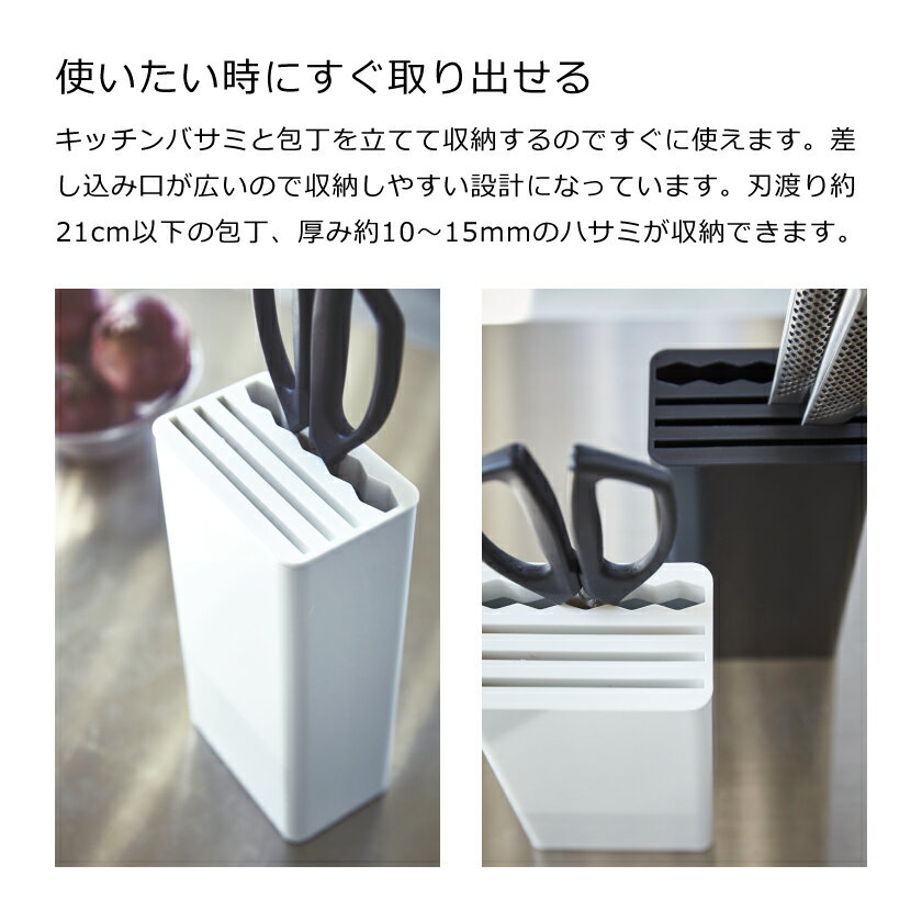 山崎実業 キッチンナイフ&ハサミスタンド タワ...の紹介画像3