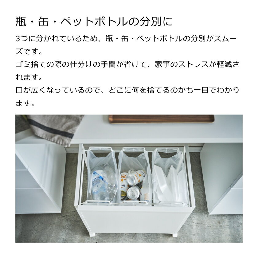 山崎実業 目隠し分別ダストワゴン タワー 3分...の紹介画像3