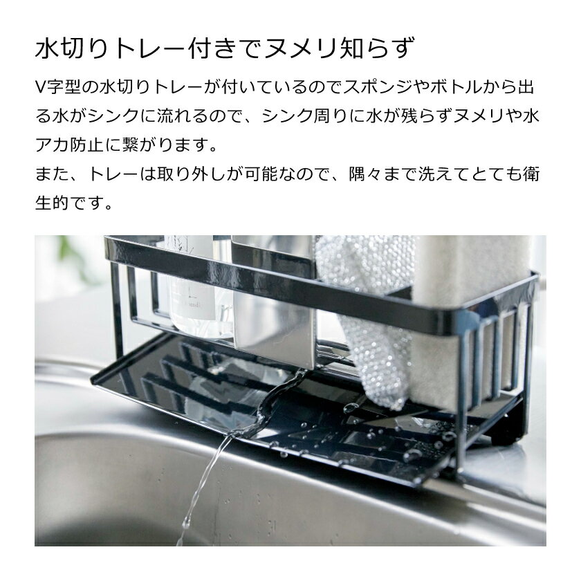 山崎実業 水が流れるスポンジ&ボトルホルダー タワー 4903208050166 4903208050173 ホワイト ブラック 5016 5017 tower